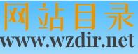 网站分类目录 网站分类目录