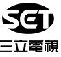 三立電視