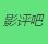 影评网