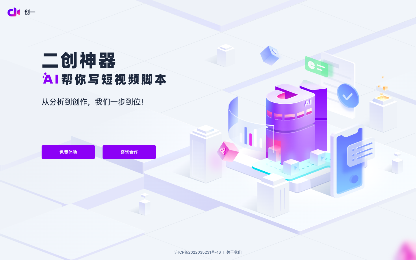 创一预览图