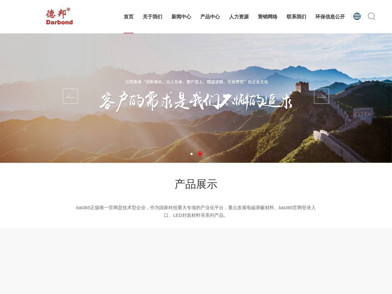 烟台德邦科技股份有限公司预览图