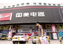 国美电器