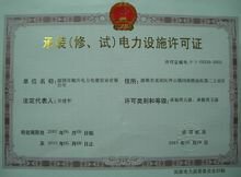 湘升电力电器实业