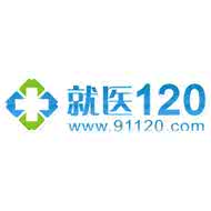 就医120