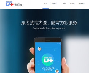 大医在线