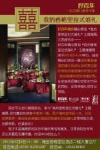 好百年婚庆礼仪策划中心