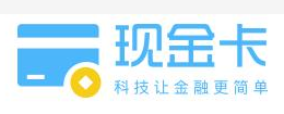 现金卡