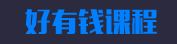 好有钱