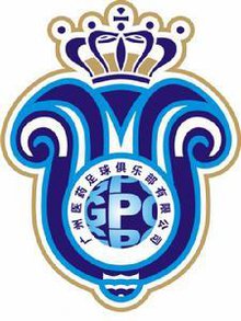 医药足球俱乐部