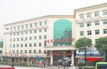 中医药研究院附属医院毛发移植中心