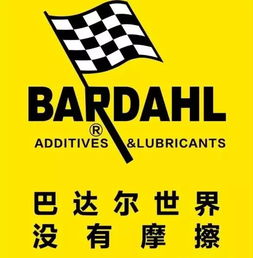 巴达尔 润滑油