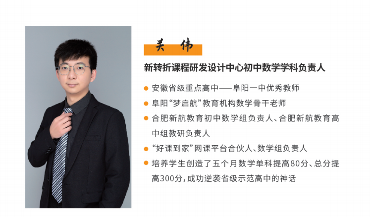 关伟（数学老师）