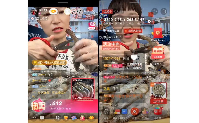 海浪夫妇直播时画面