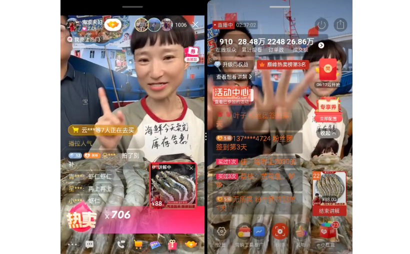 海浪夫妇直播时画面